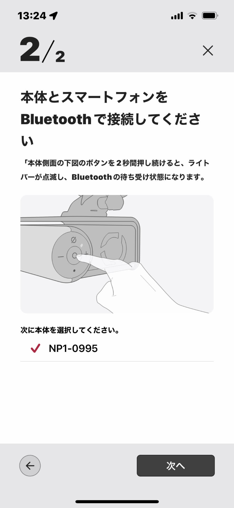 Bluetoothでの接続