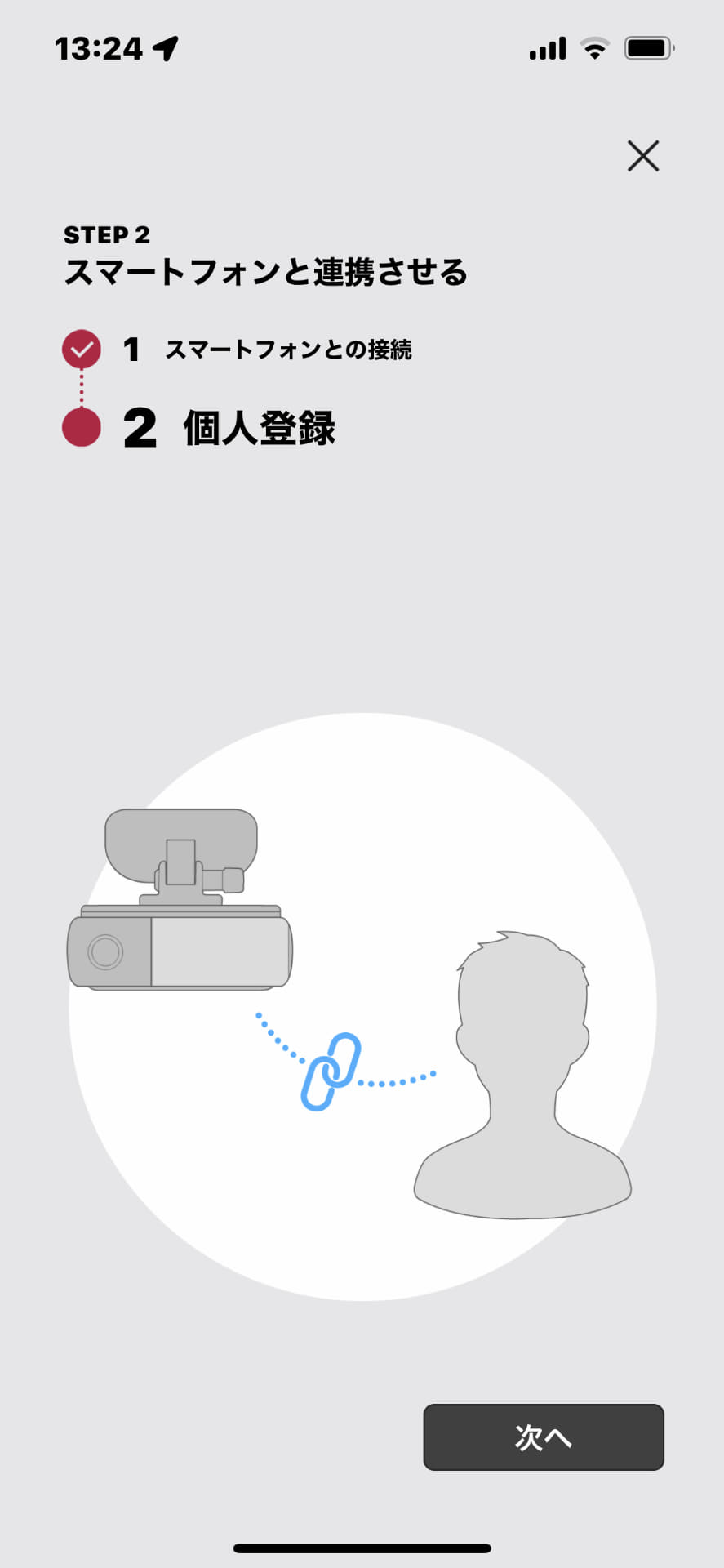 使用者の登録も行なう