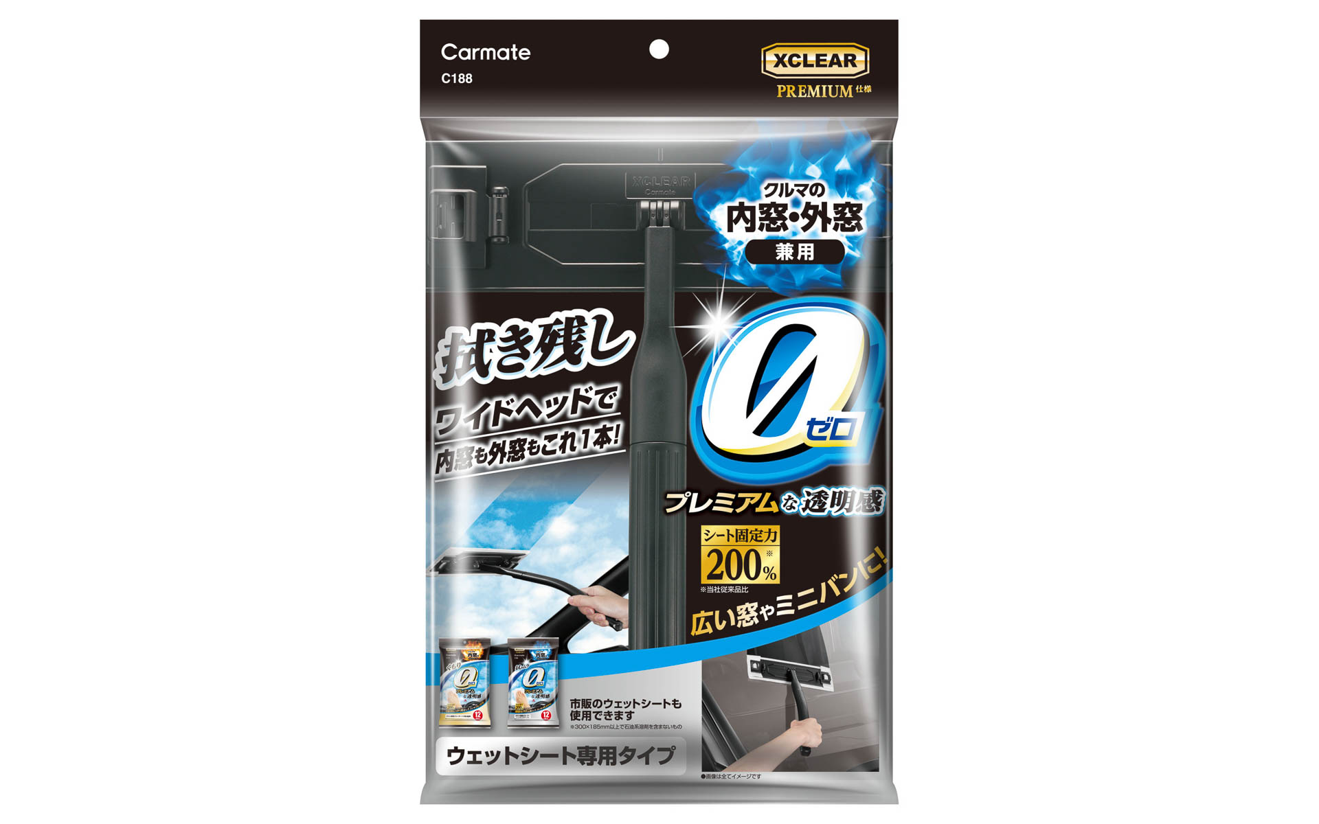 C188の商品パッケージ