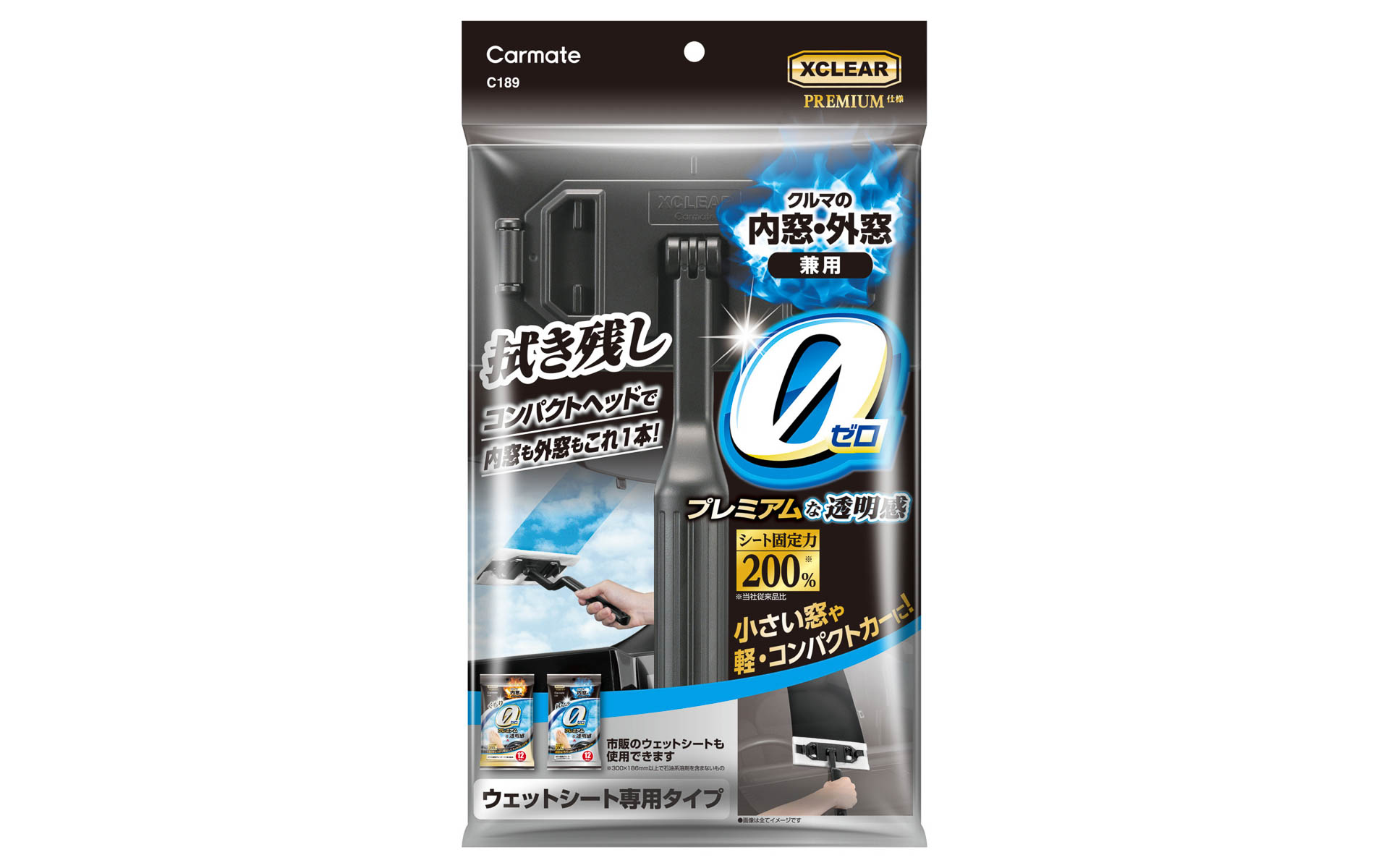 C189の商品パッケージ