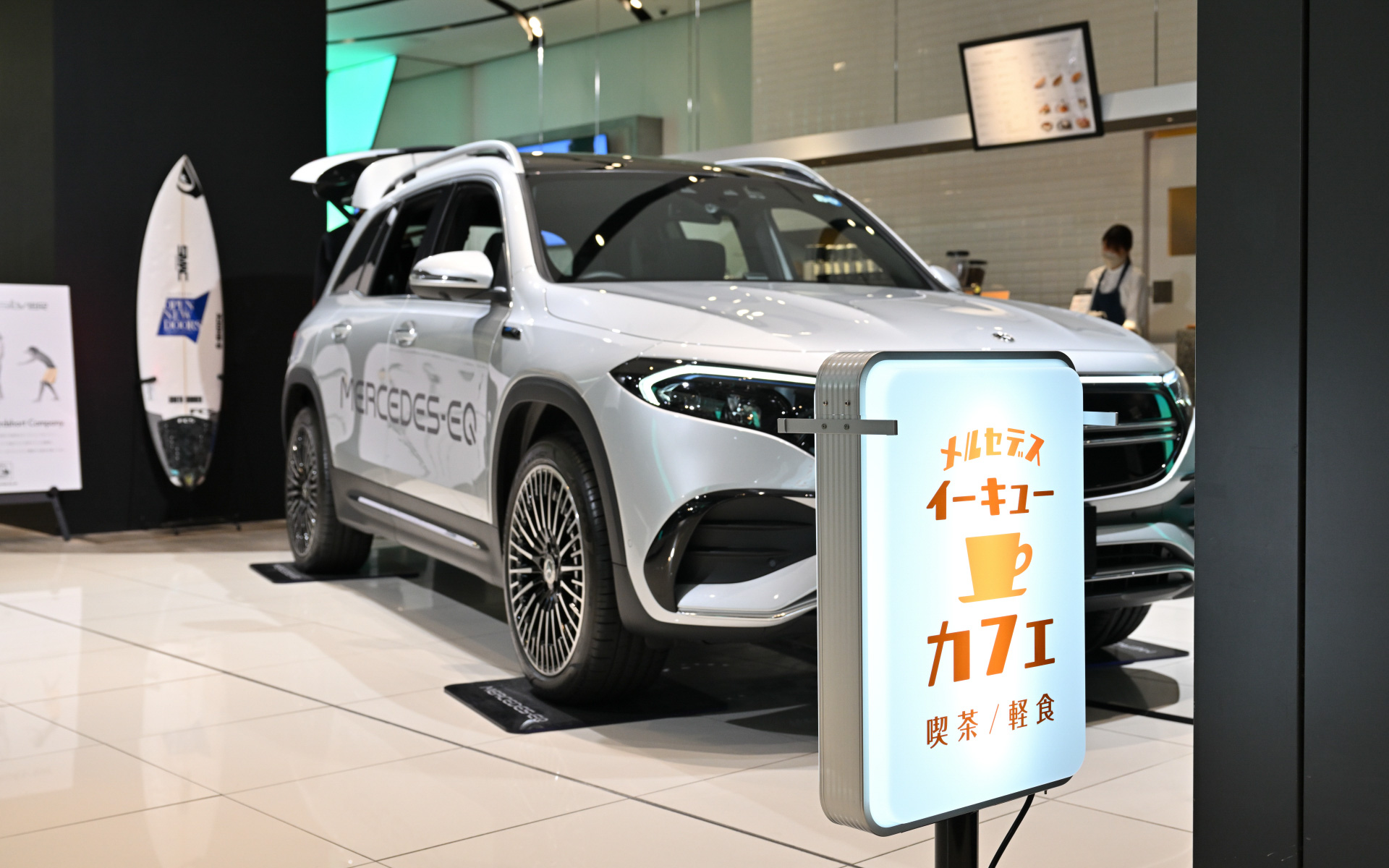 レトロとモダンが交差する喫茶店「メルセデス イーキューカフェ」。4月26日から8月31日までの期間限定でオープンする。展示車両はEQB 350 4MATIC