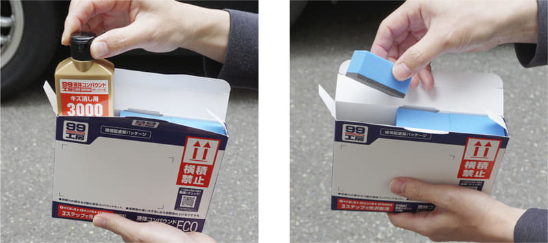 トライアルセット 99 コンパウンドトライアルセット 192（ソフト99