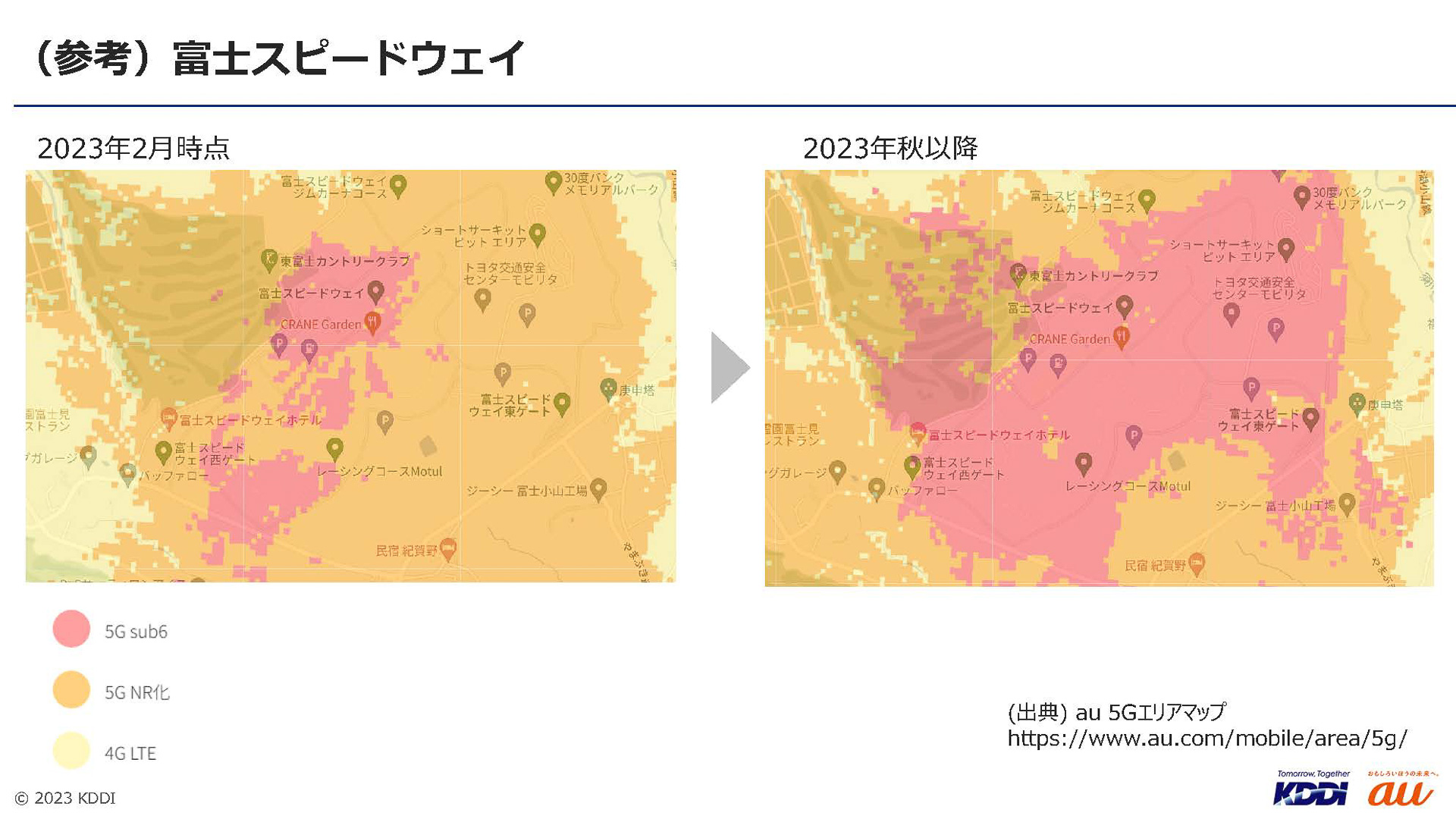 富士スピードウェイの5G対応計画（出典：富士スピードウェイの5G対策について、KDDI）
