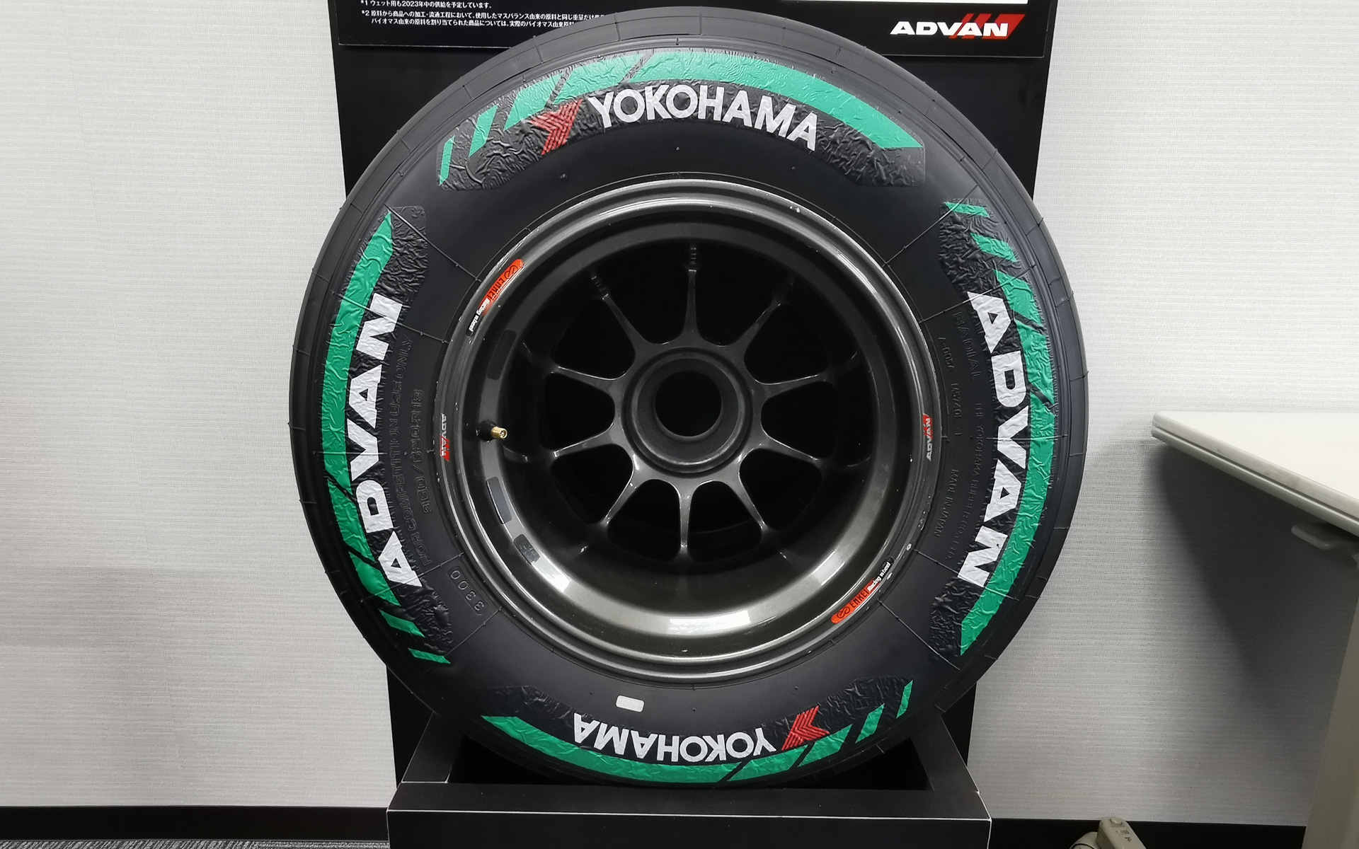 横浜ゴムがスーパーフォーミュラに供給しているサステナブル素材を活用したモータースポーツタイヤ