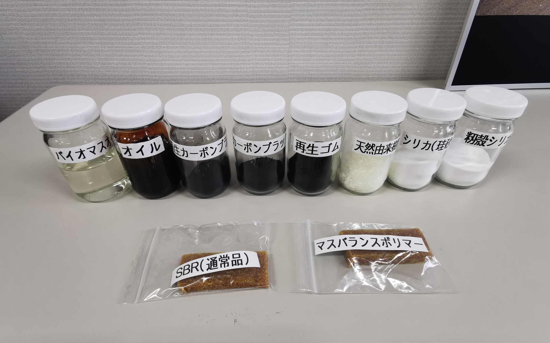 タイヤの原材料