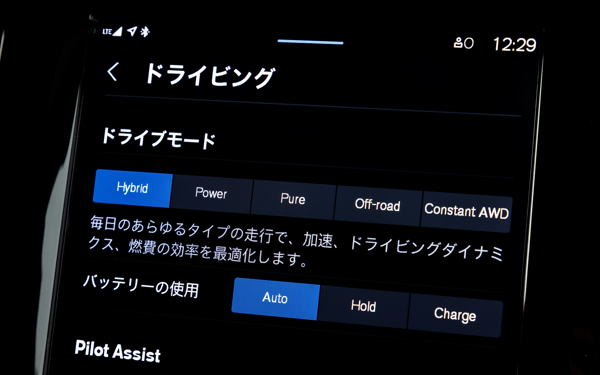 インテリアではGoogle搭載の新インフォテイメントシステムが全車に標準装備されるほか、ドライバーディスプレイ（メーターパネル）と連携するGoogle マップによるナビゲーションや、Google アシスタントによる音声操作、さらに各種アプリケーションが利用できる「Google アプリ/サービス」と、緊急通報サービスならびに故障通報サービスなどと連携する「Volvo Cars app（テレマティクス・サービス/ボルボ・カーズ・アプリ）」が利用できる