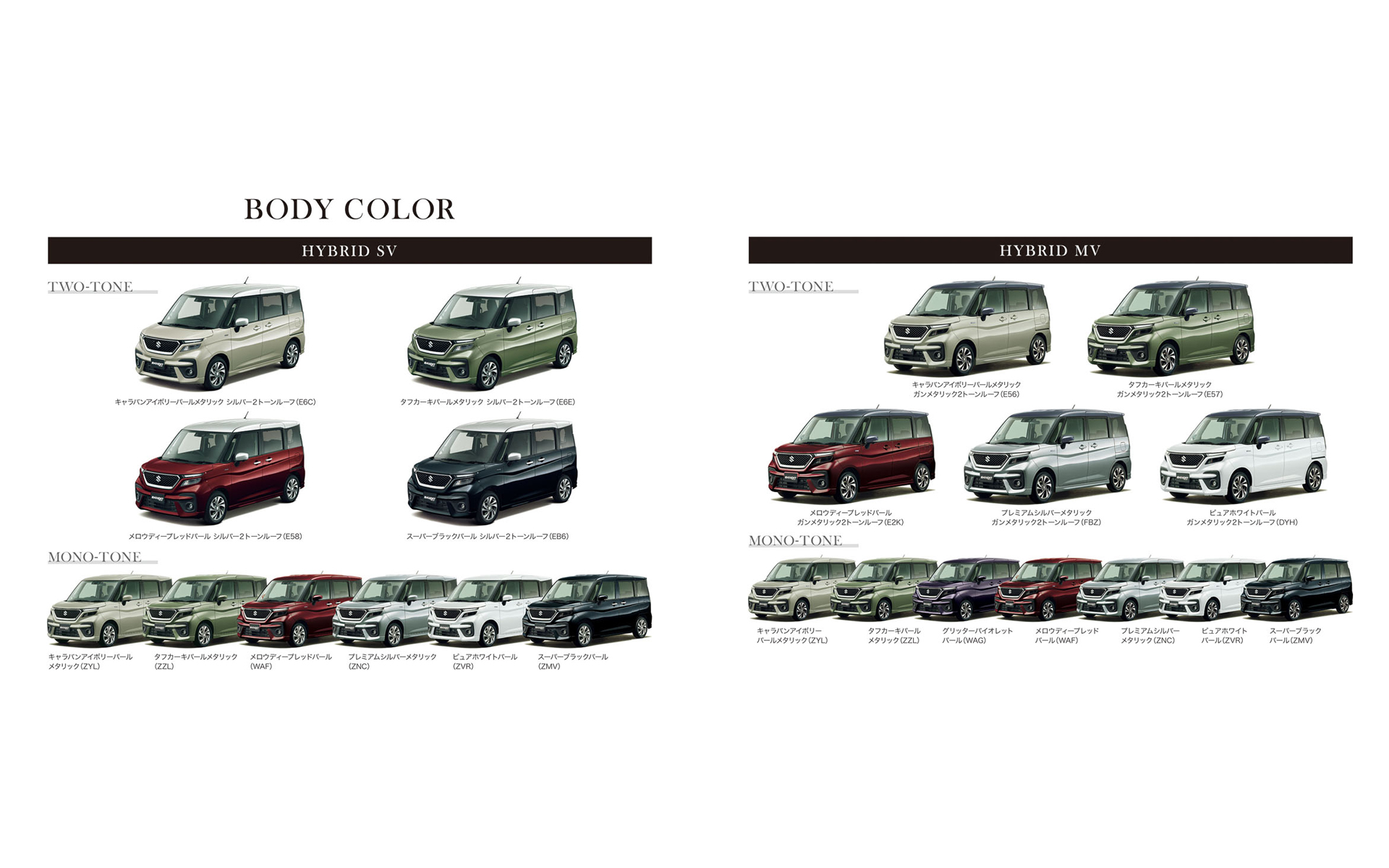 ソリオ バンディット カラーラインアップ