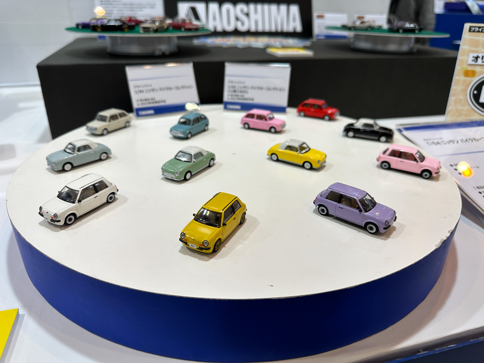 アオシマブース