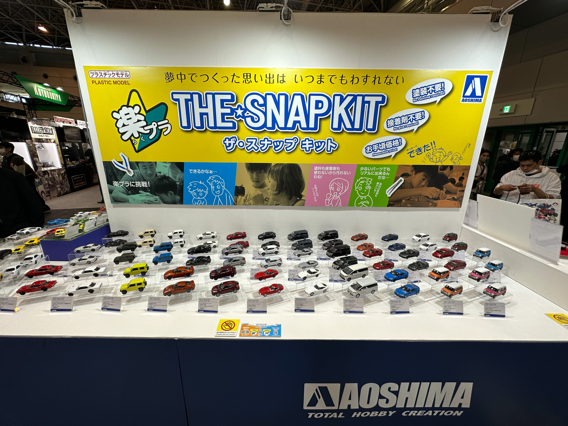 アオシマブース