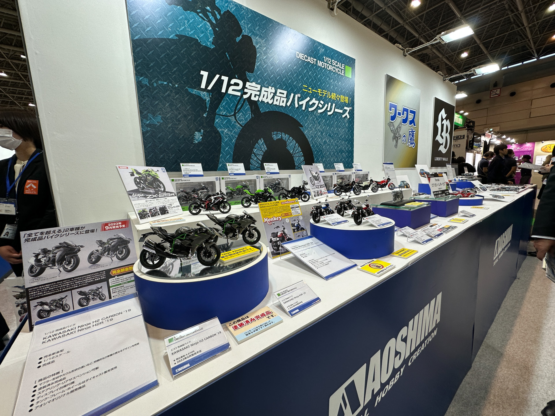 アオシマブース