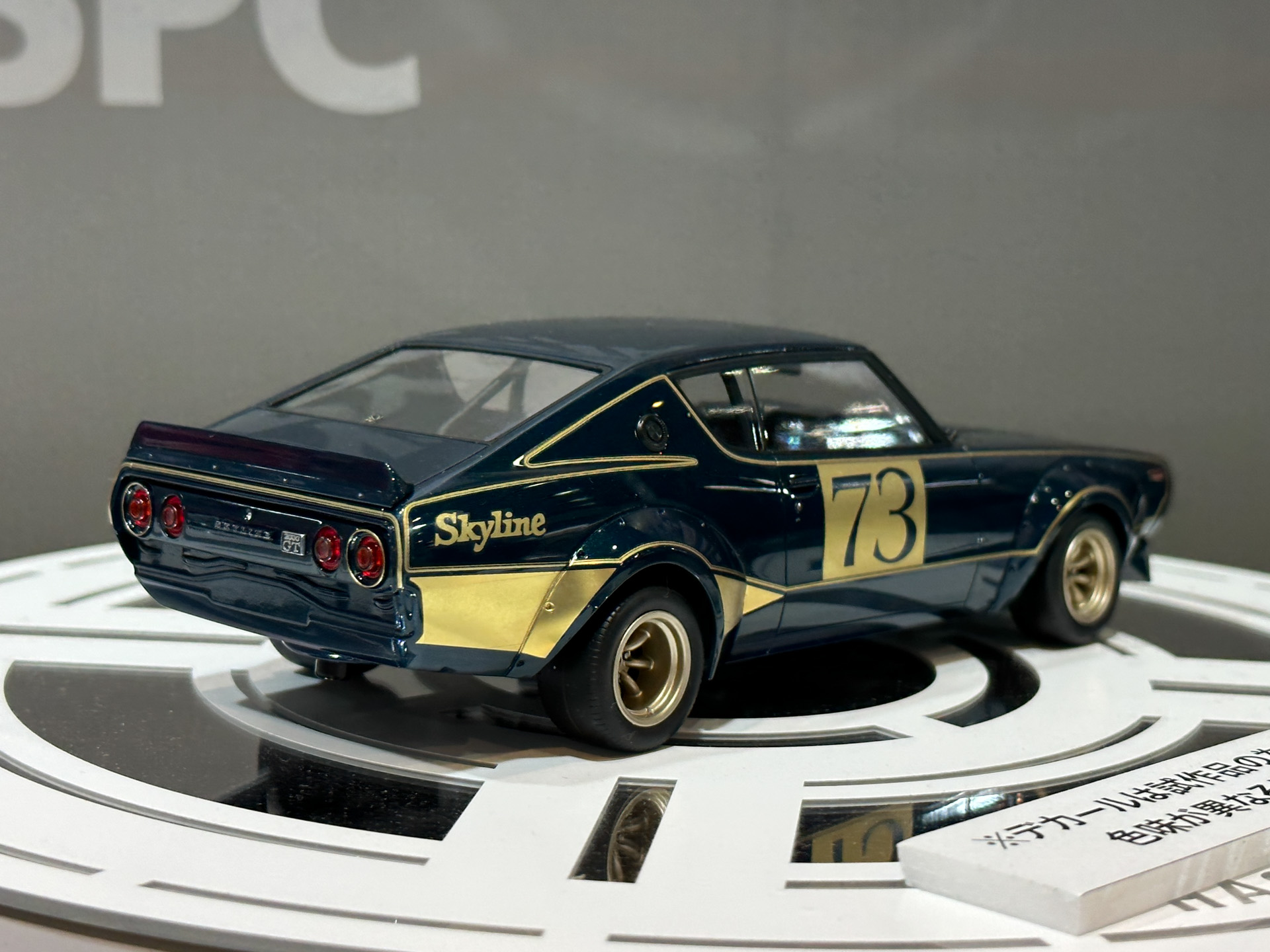 ニッサン スカイライン 2000GT-R（KPGC110）レーシングコンセプト