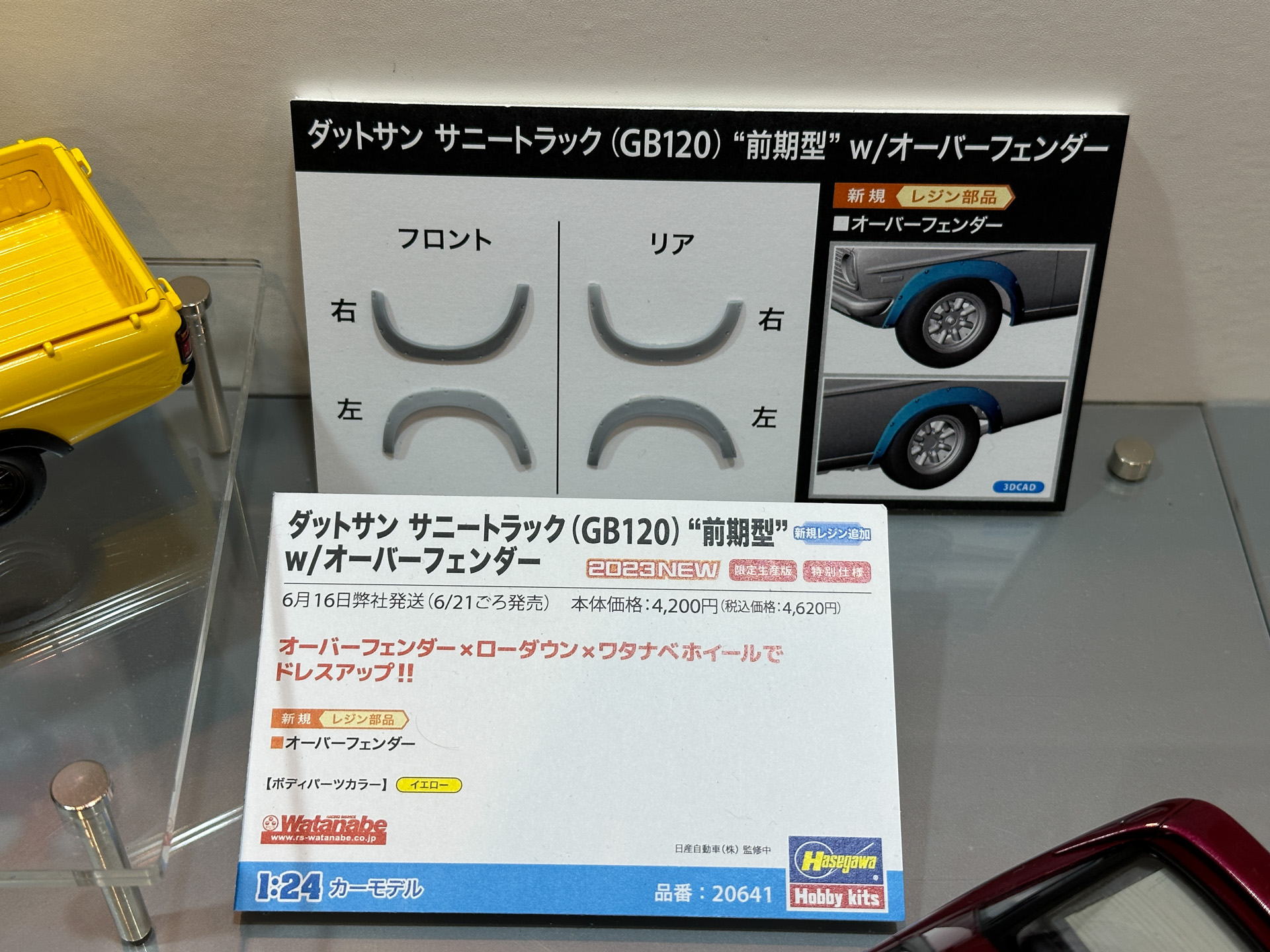 ダットサン サニートラック（GB120）“前期型” w/オーバーフェンダー