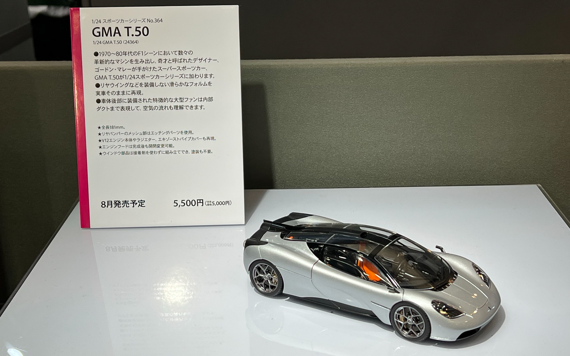 ウィンドウを閉めた状態