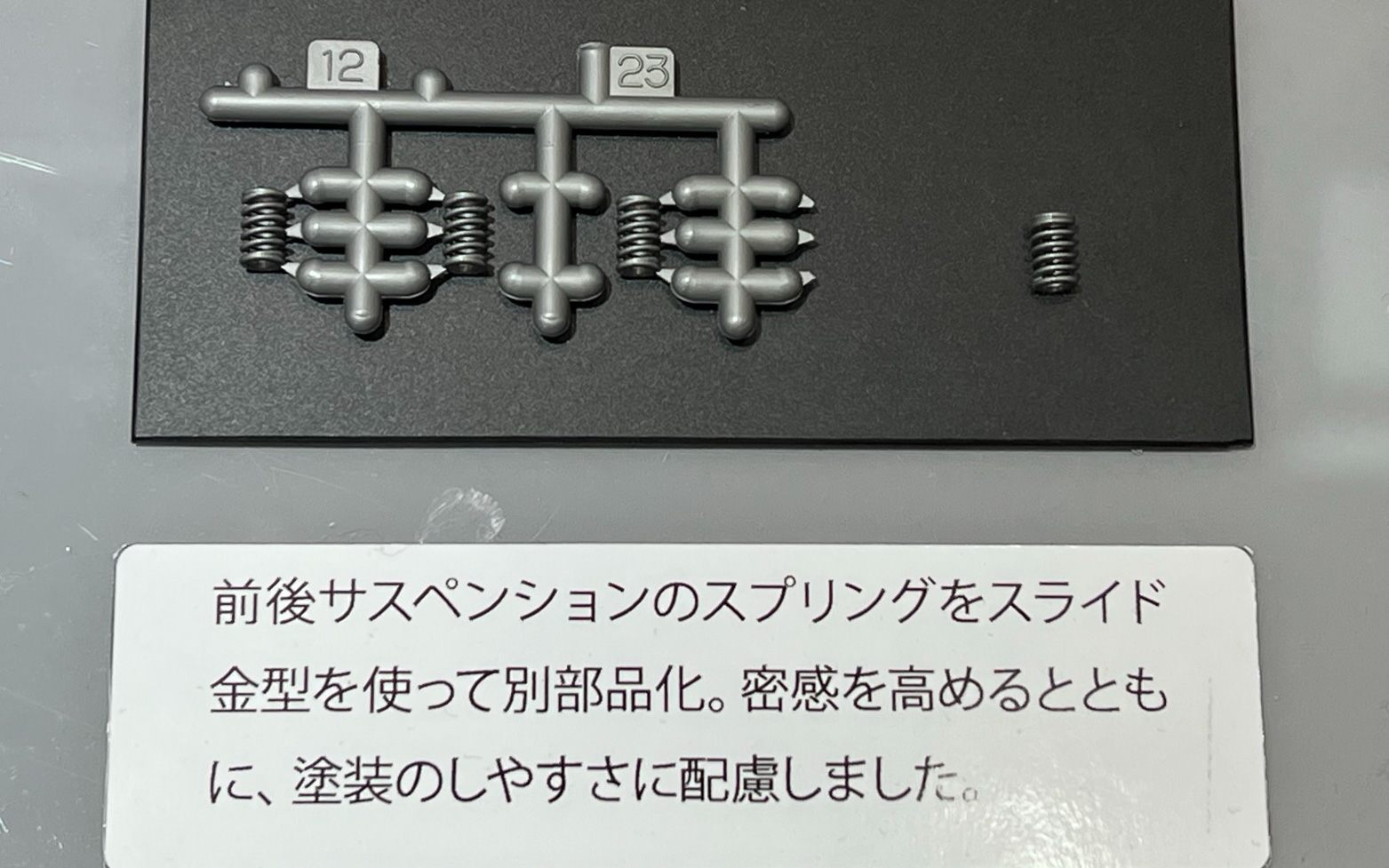 超絶金型技術のコイルスプリング