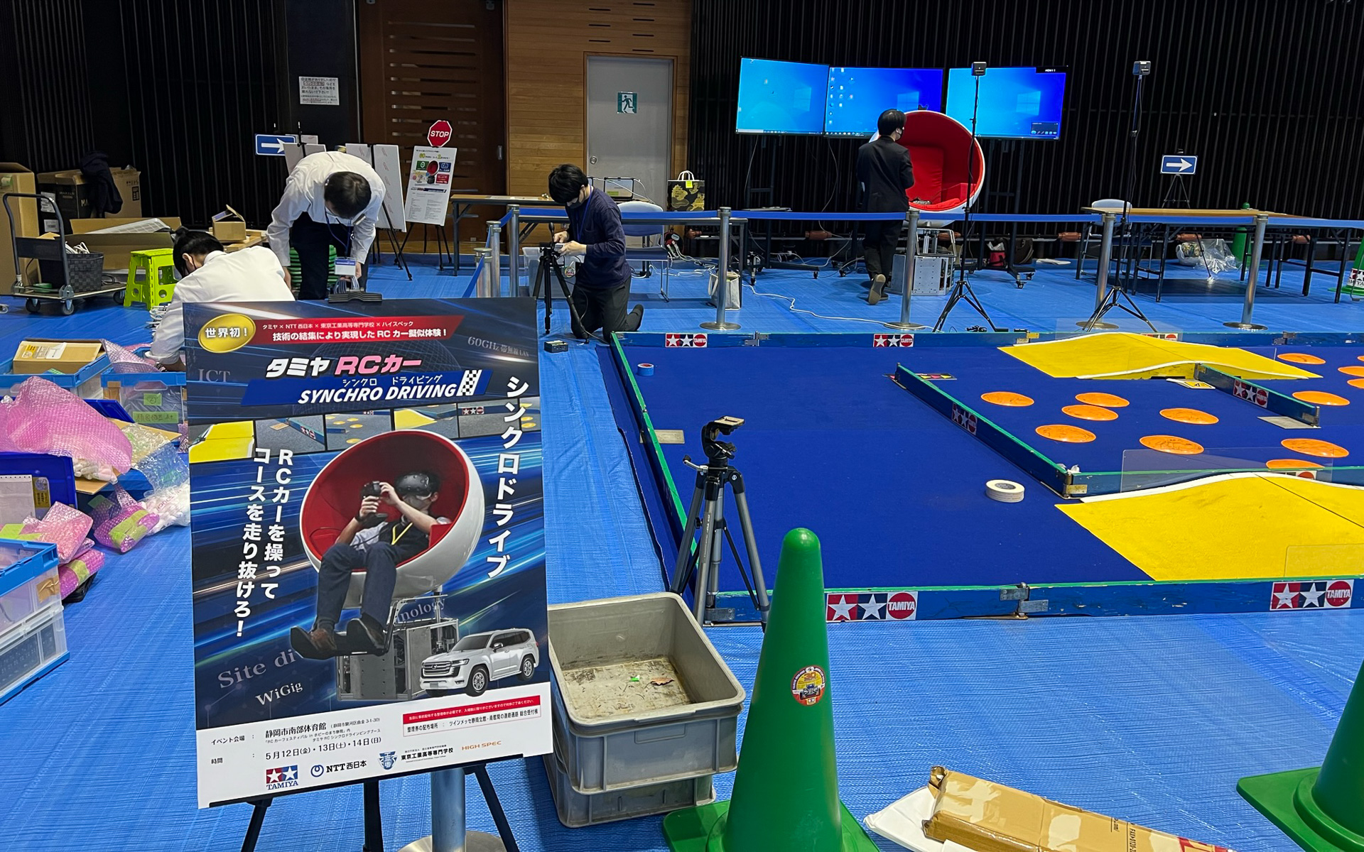 NTT西日本の協力による、VRとRCカーを組み合わせたシンクロドライブ体験コーナー