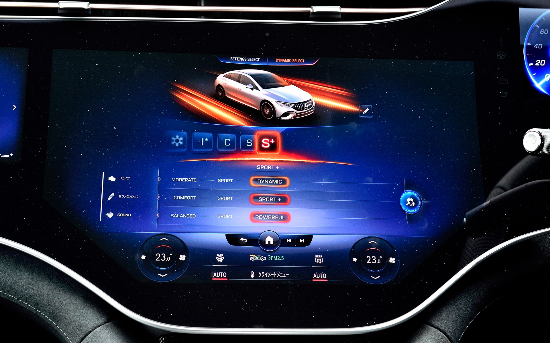 ドライブモードの選択画面