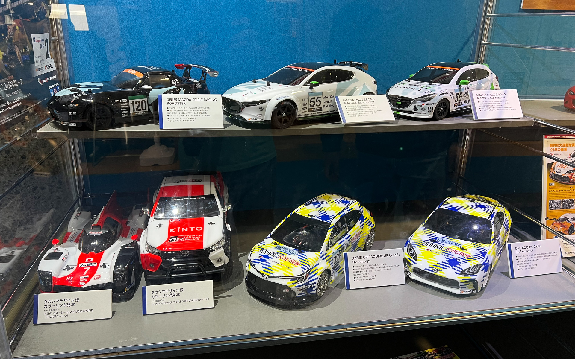スーパー耐久のST-Qクラスで戦う仲間たちを展示