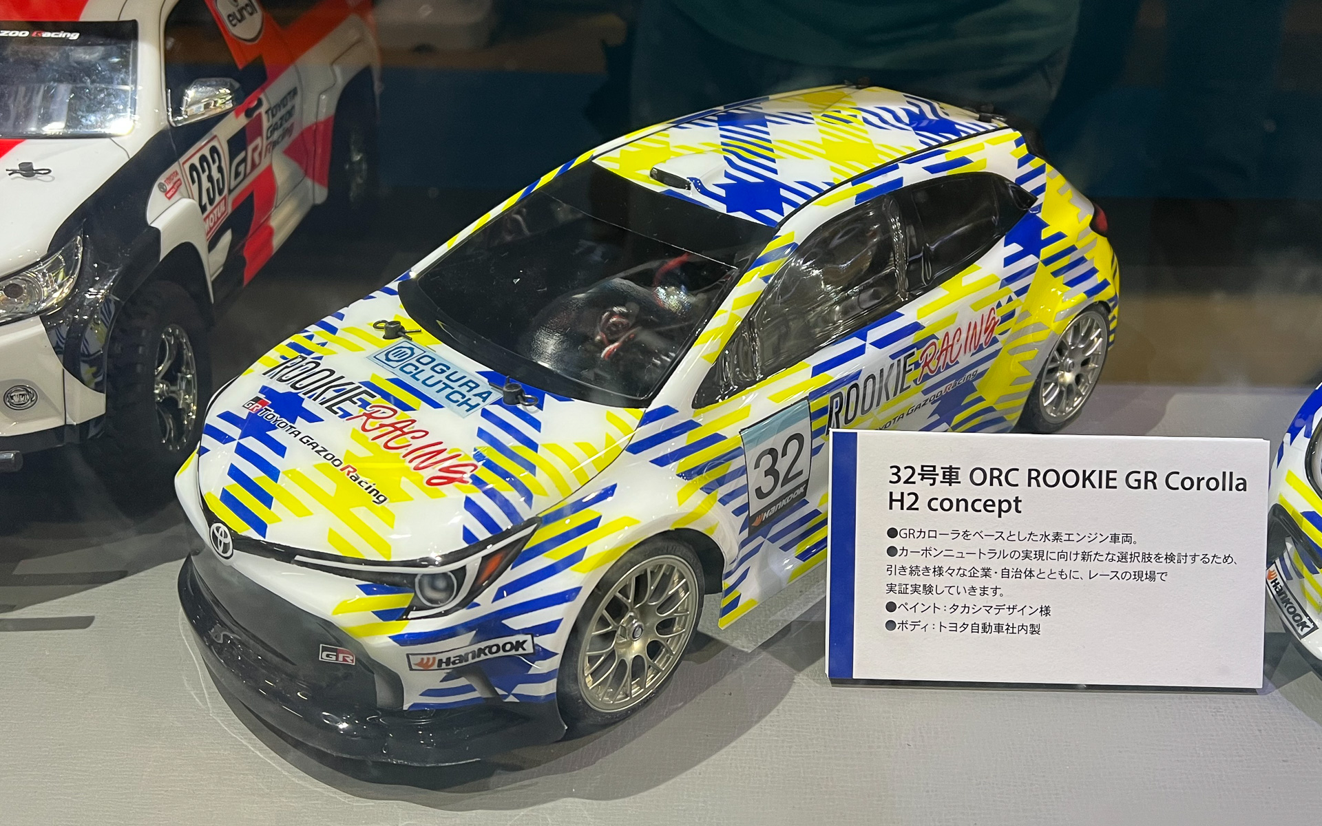 TRCによって内製された32号車 水素GRカローラのRCカーボディ。塗装はTD paint（高島秀明）さんによって、新ルーキーレーシングカラーに仕上げられている