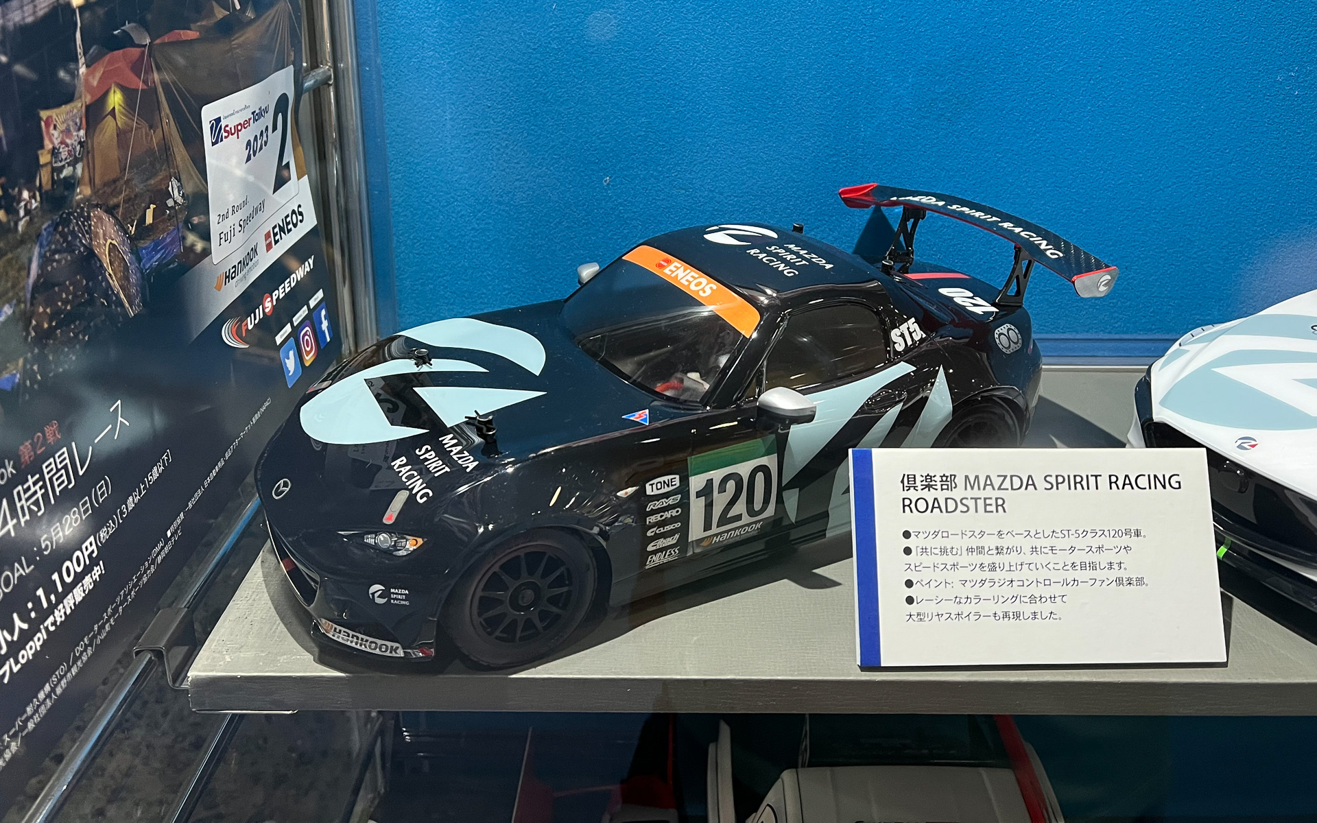 120号車 倶楽部MAZDA SPIRIT RACING ROADSTER