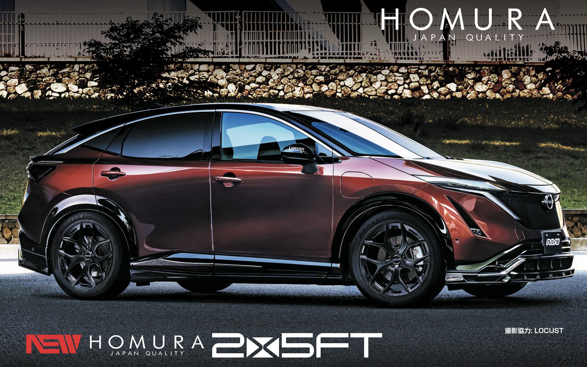 レイズの「ホムラ」ブランドの新製品「2x5FT」が登場した