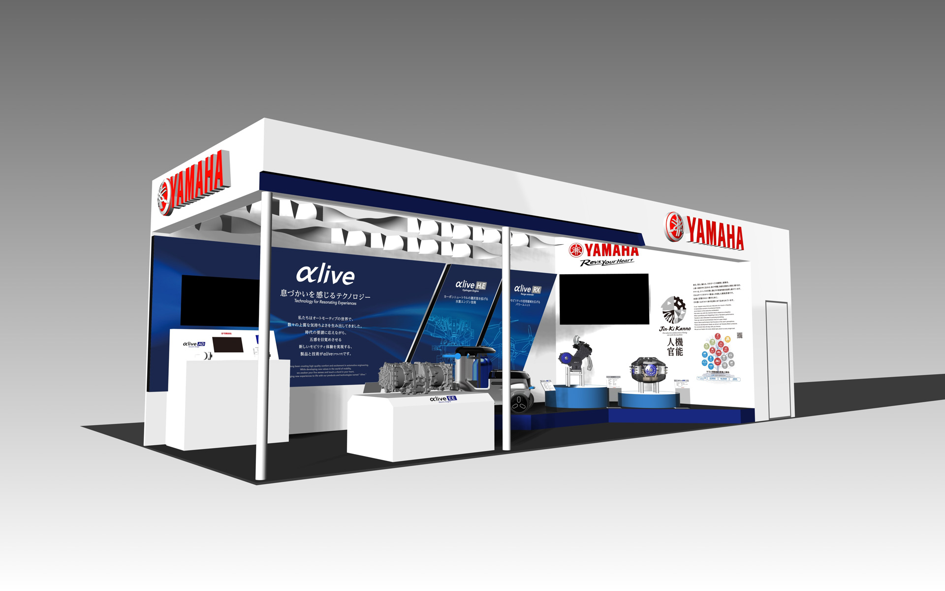 「人とくるまのテクノロジー展 2023」 ヤマハ発動機ブース（イメージ）