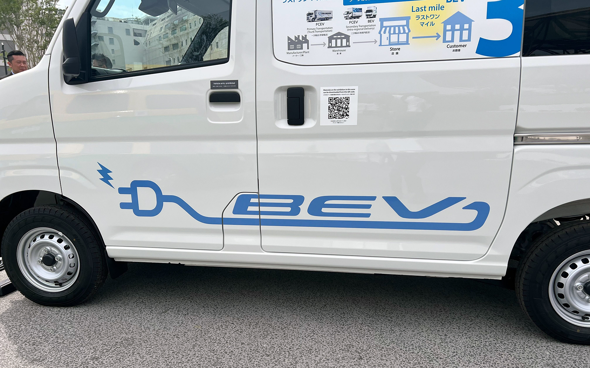 電気自動車であることをアピール