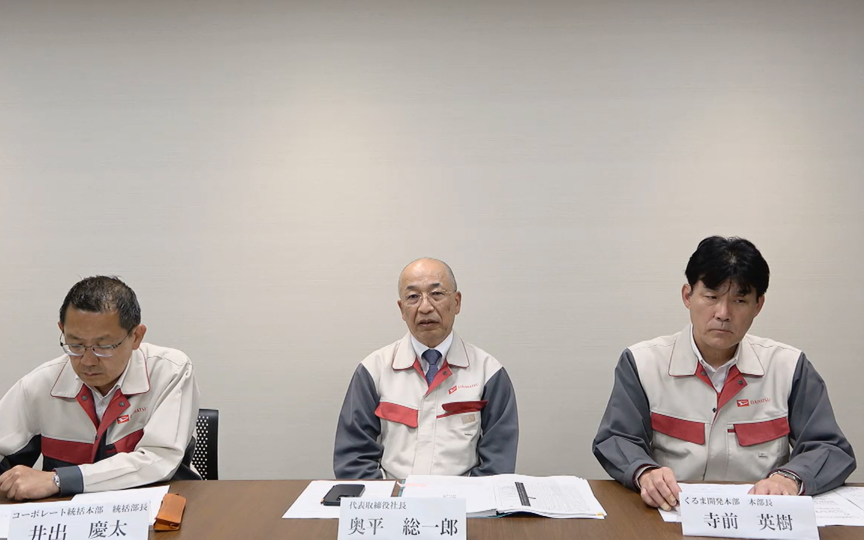 記者会見に出席したダイハツ工業株式会社 コーポレート統括本部 統括部長 井出慶太氏（左）、ダイハツ工業株式会社 代表取締役社長 奥平総一郎氏（中央）、ダイハツ工業株式会社 くるま開発本部 本部長 寺前英樹氏（右）