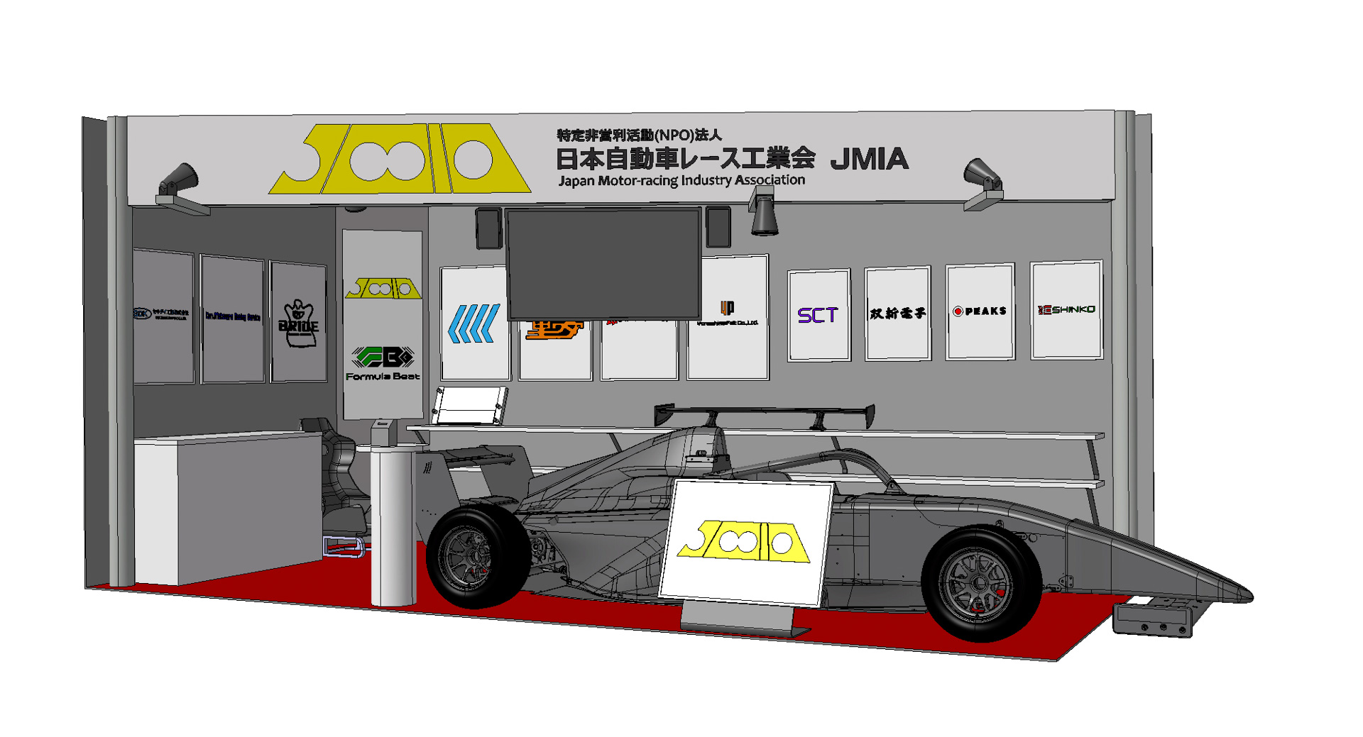 展示ブースのイメージ