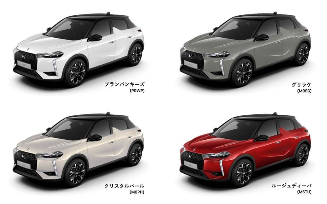 ボディカラー一覧