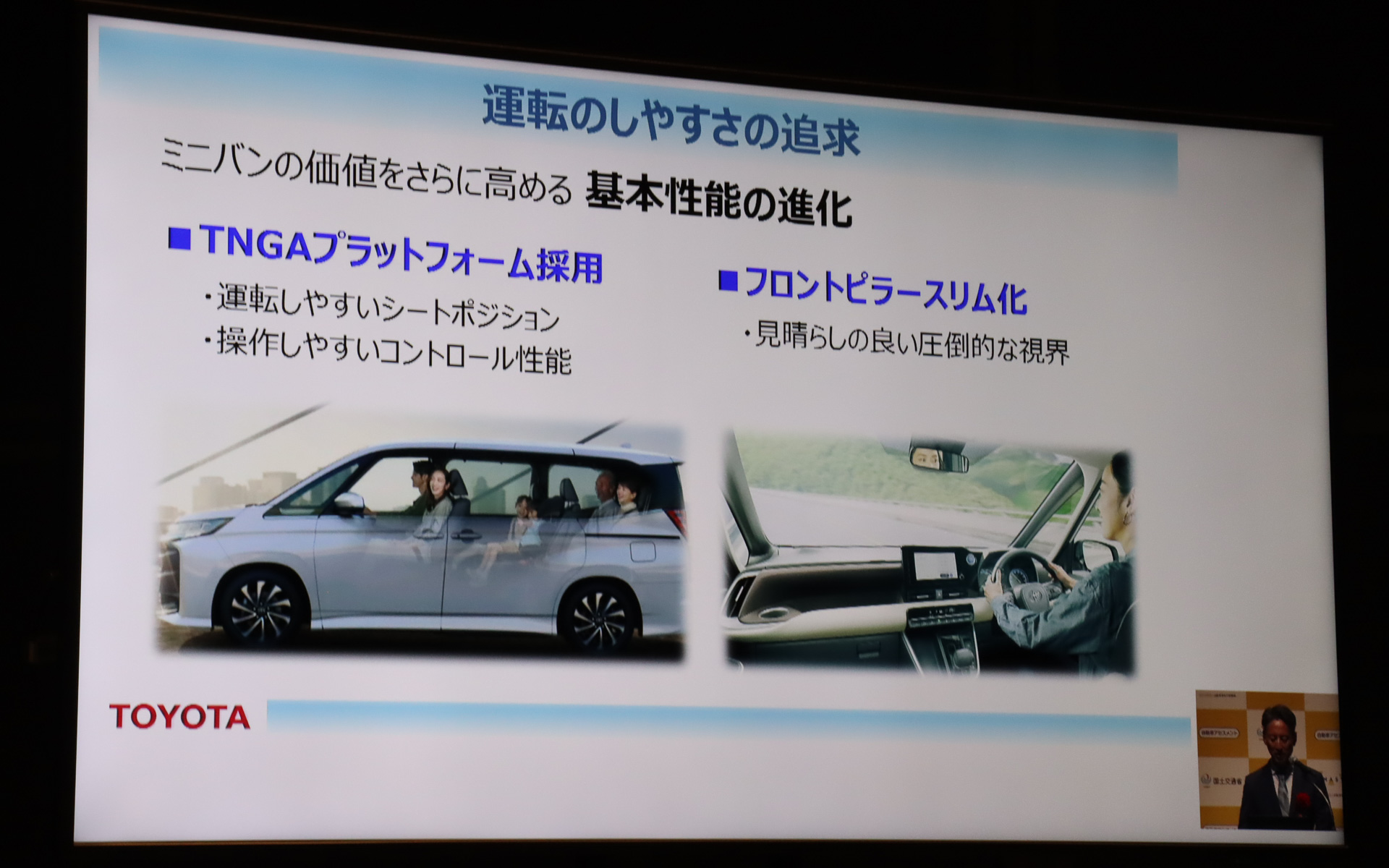 「TNGAプラットフォーム」などの採用で基本性能を進化