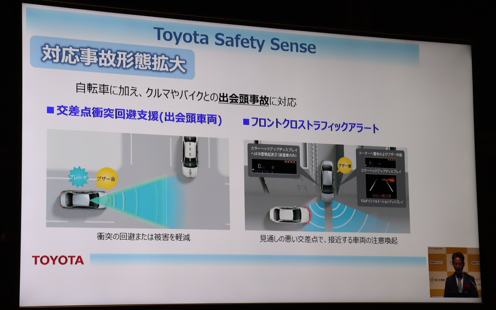 システムの作動領域を拡大してさらに幅広い事故形態に対応可能とした