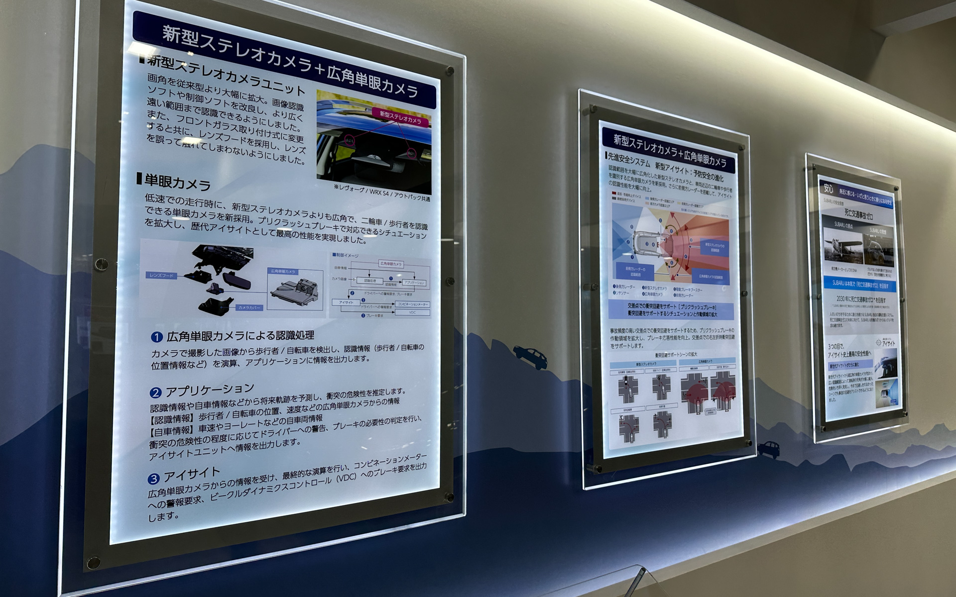 新型クロストレックに採用された「新世代アイサイト」は、これまでのステレオカメラに加えて広角単眼カメラを採用して進化した