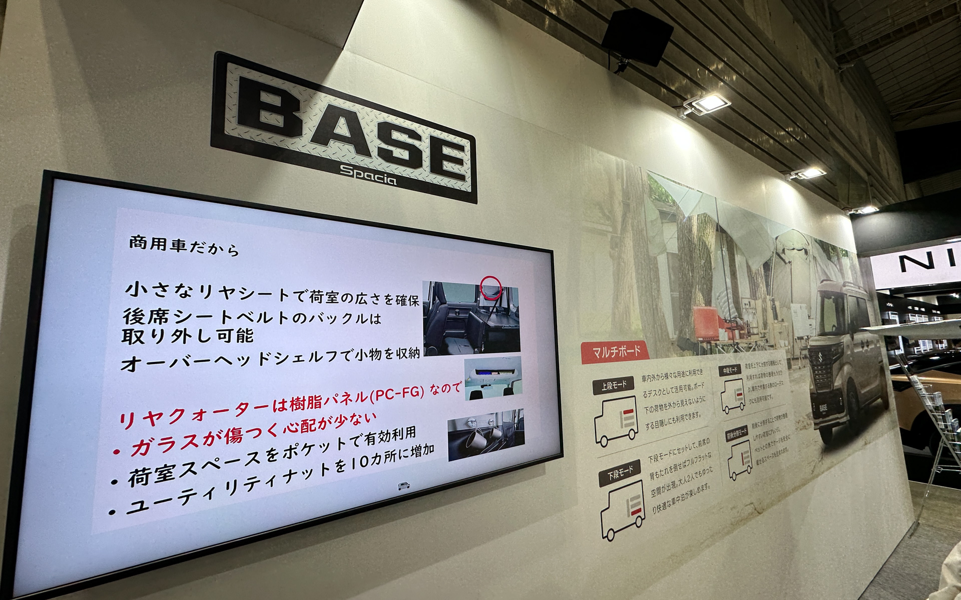 スペーシア ベースの車両展示もある