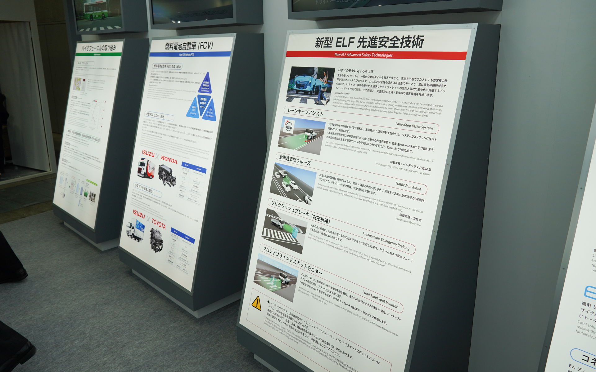 いすゞの各技術をパネルとその上のモニターの動画で紹介した