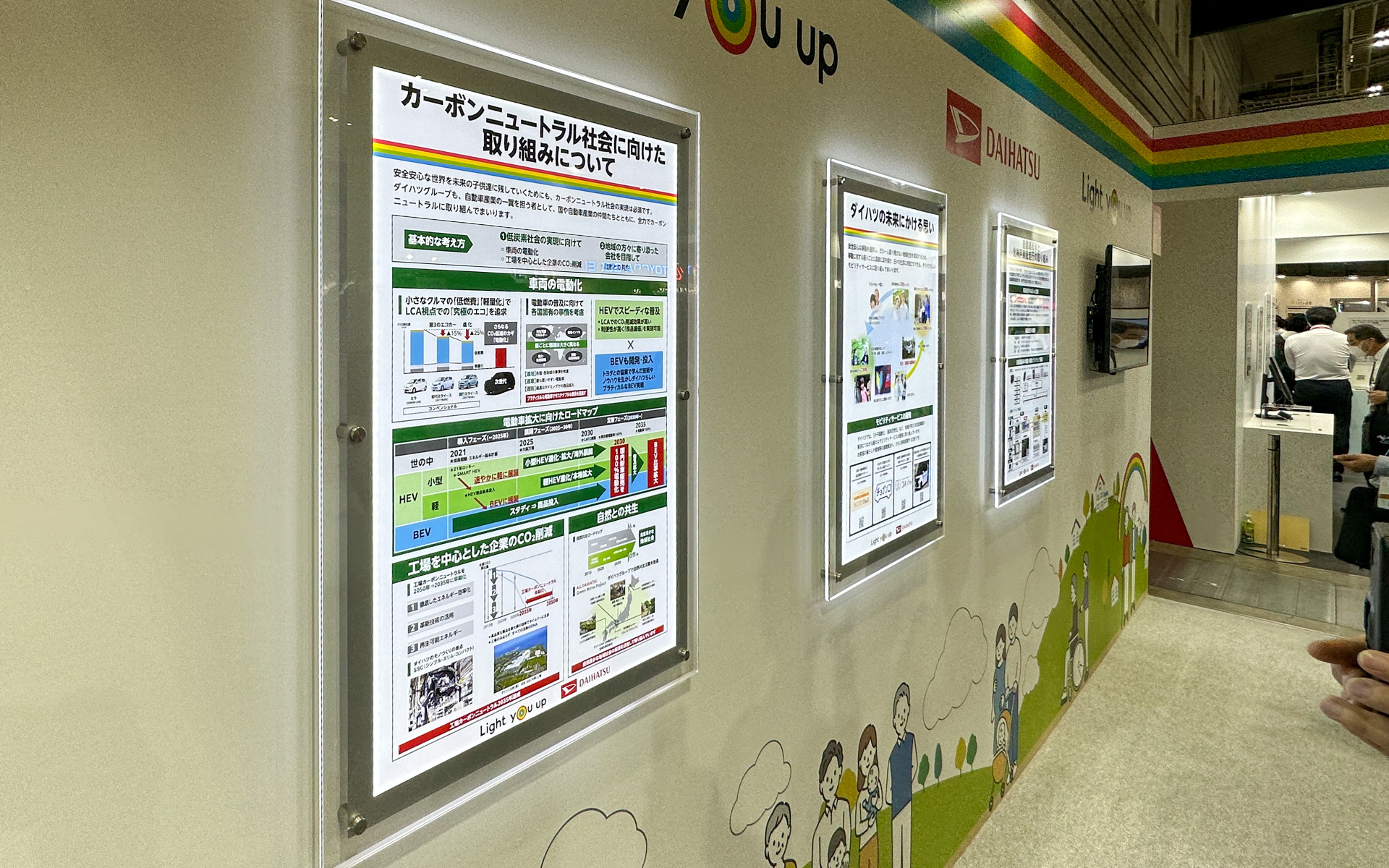 実車とパネル展示で取り組みを紹介している