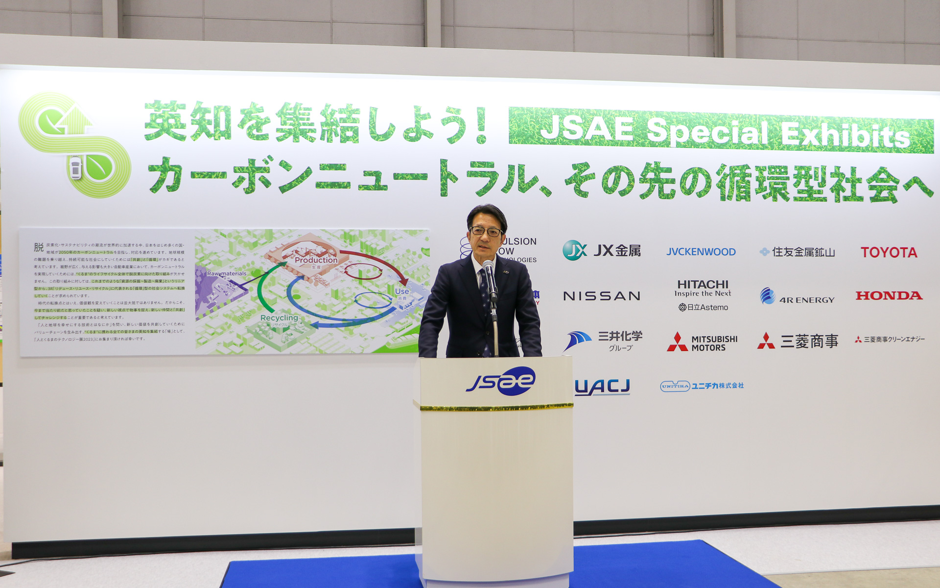 主催者企画展示は直面している社会の課題を社会全体で考えようというメッセージを込めていると開会式でコメントした公益社団法人 自動車技術会 会長 大津啓司氏（本田技研工業株式会社 執行役常務 兼 株式会社本田技術研究所 代表取締役 社長）