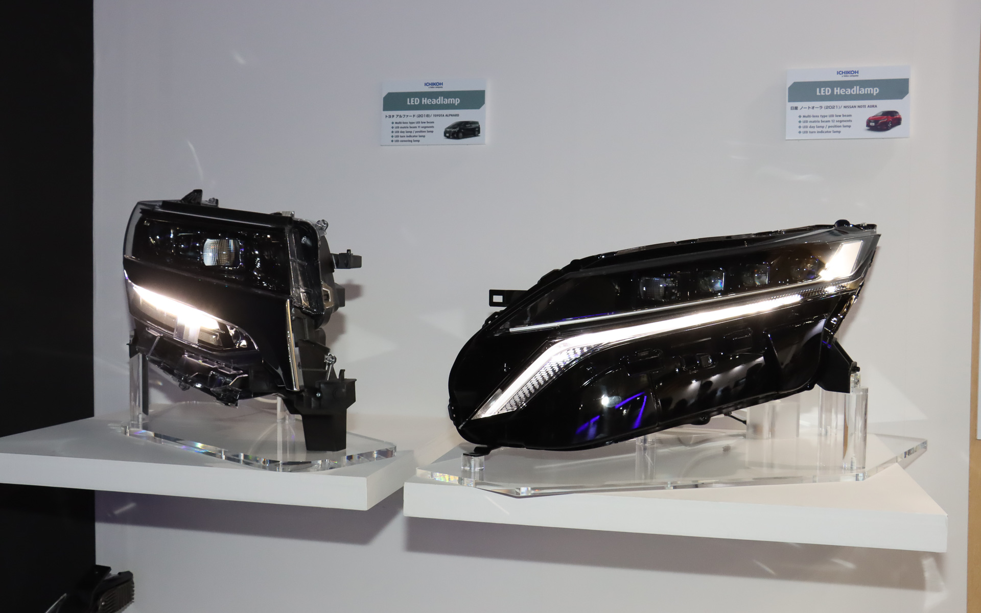 左はトヨタ「アルファード」のLEDヘッドライト、右は日産「ノート オーラ」のLEDヘッドライト