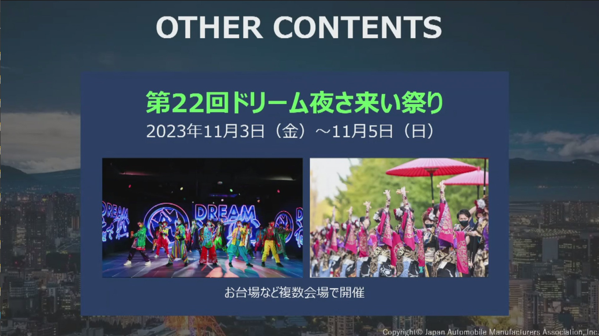 お祭りとも連携する