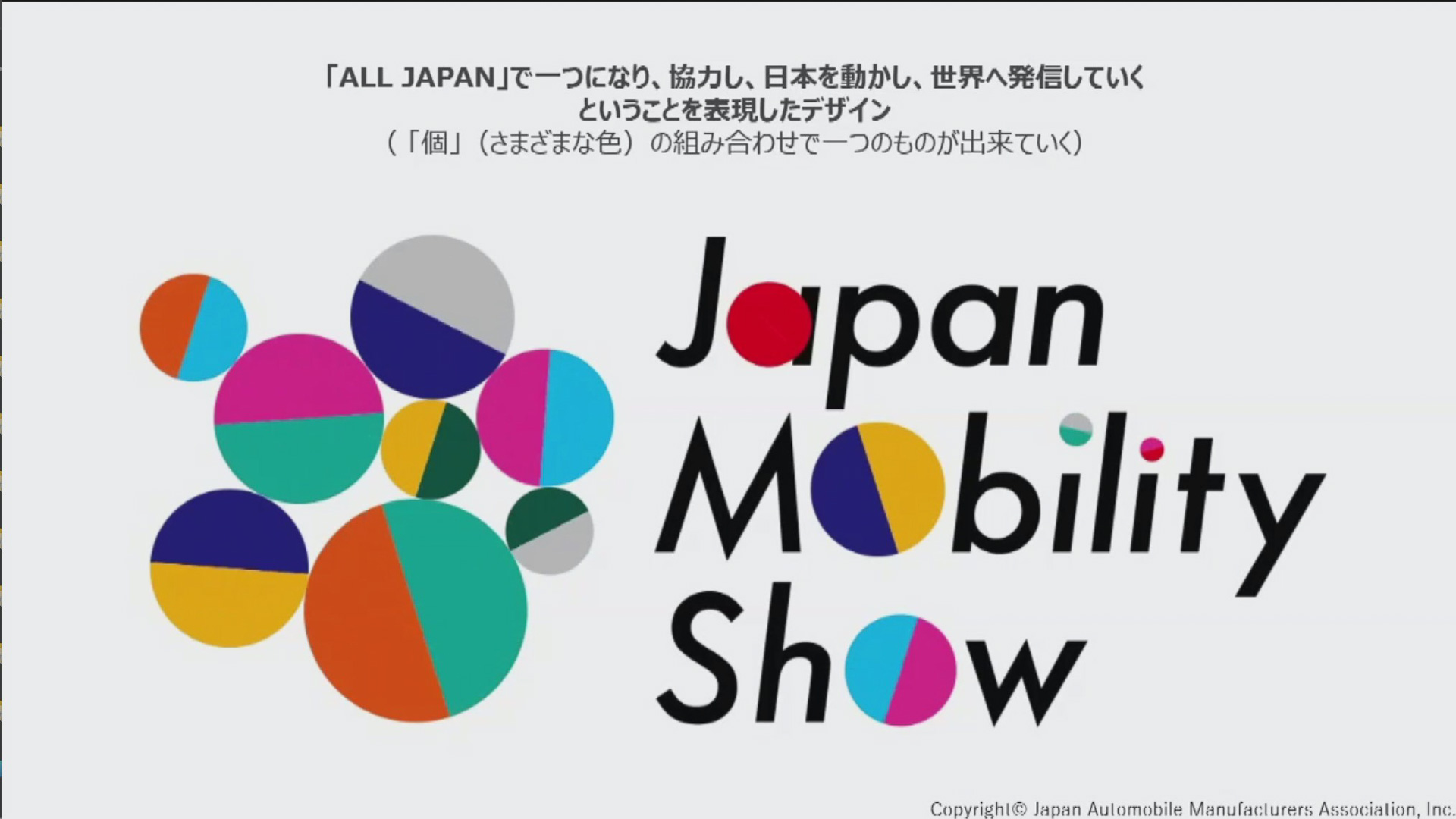 ジャパンモビリティショーのロゴ