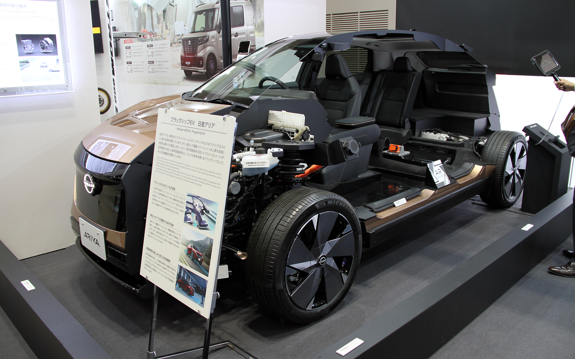 アリアのカットモデルとEV専用プラットフォームの紹介