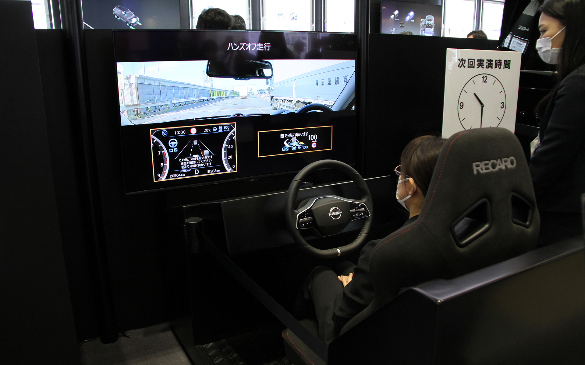 「プロパイロット 2.0」のデモで使用するシミュレーター