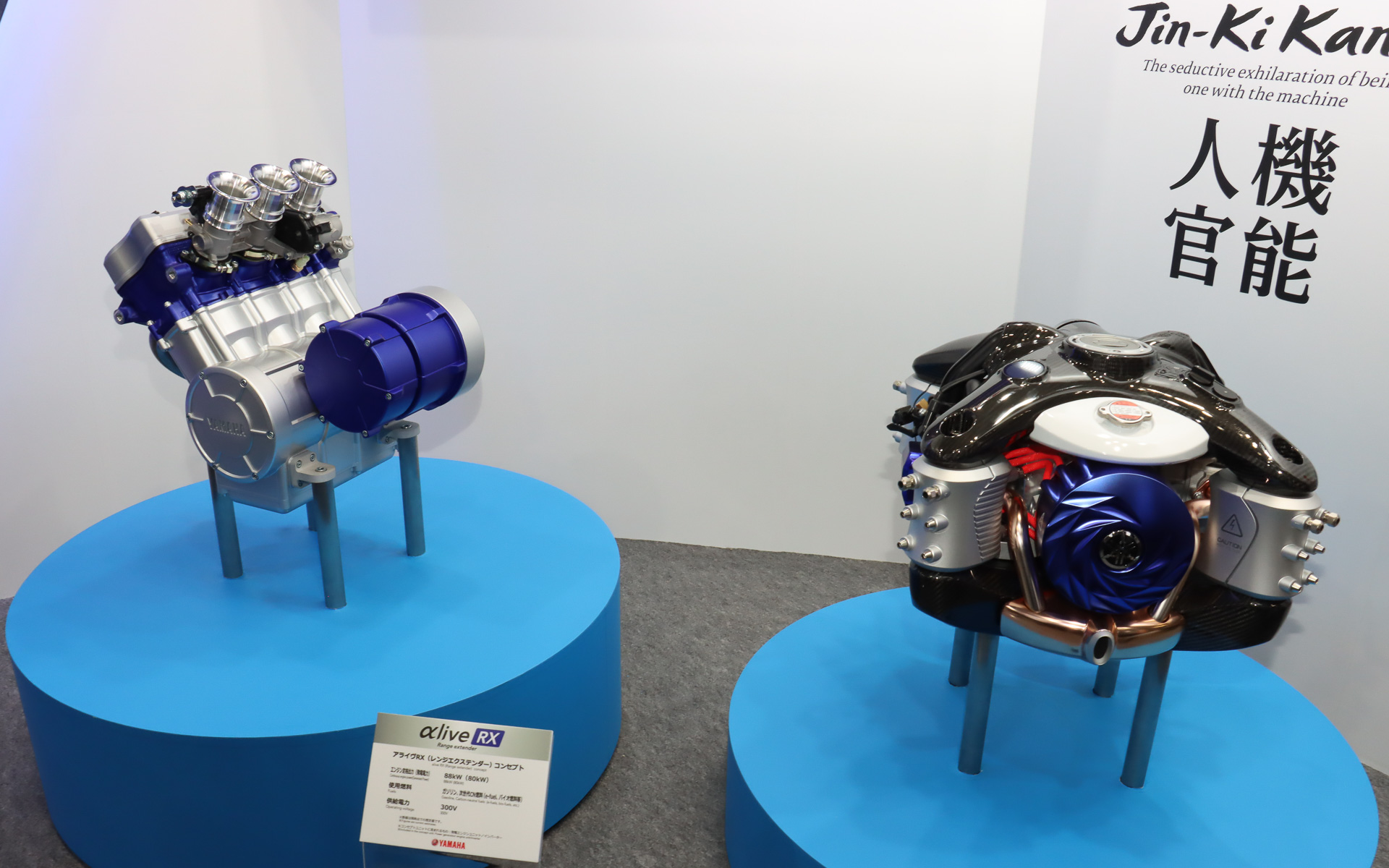 ヤマハ発動機ブースで展示されているレンジエクステンダー「αlive RX」と「SHEV」