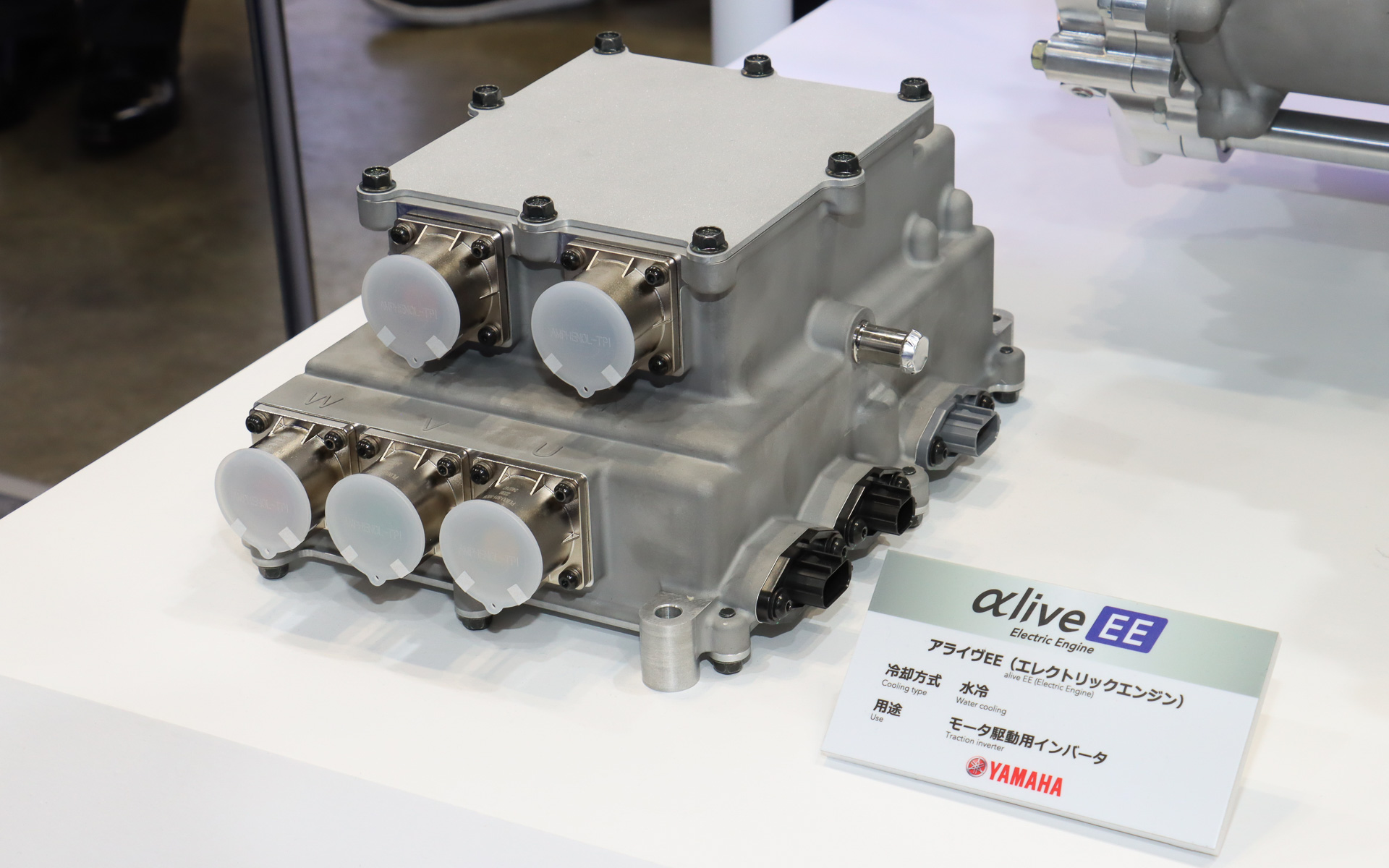 αlive EEで使われるインバータ