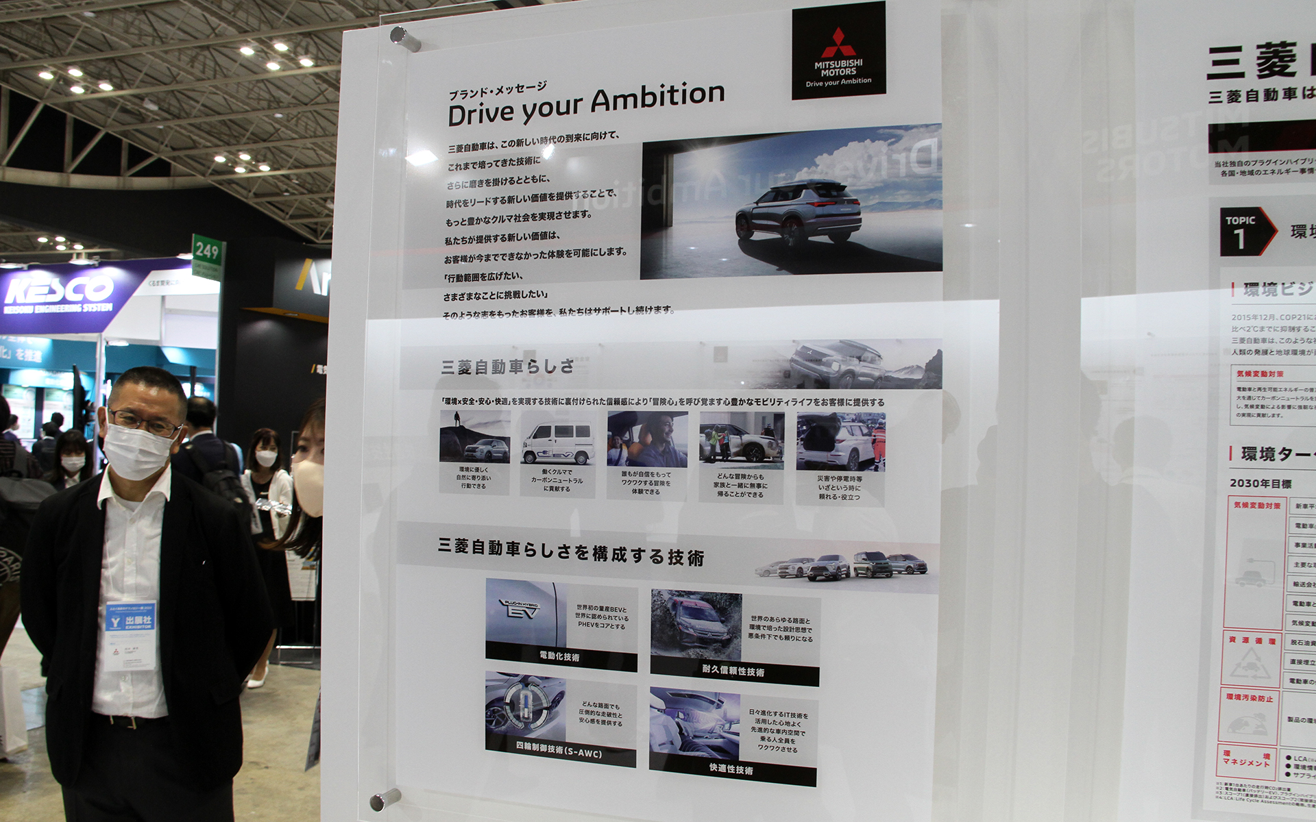 ブランドメッセージや「三菱自動車らしさ」について