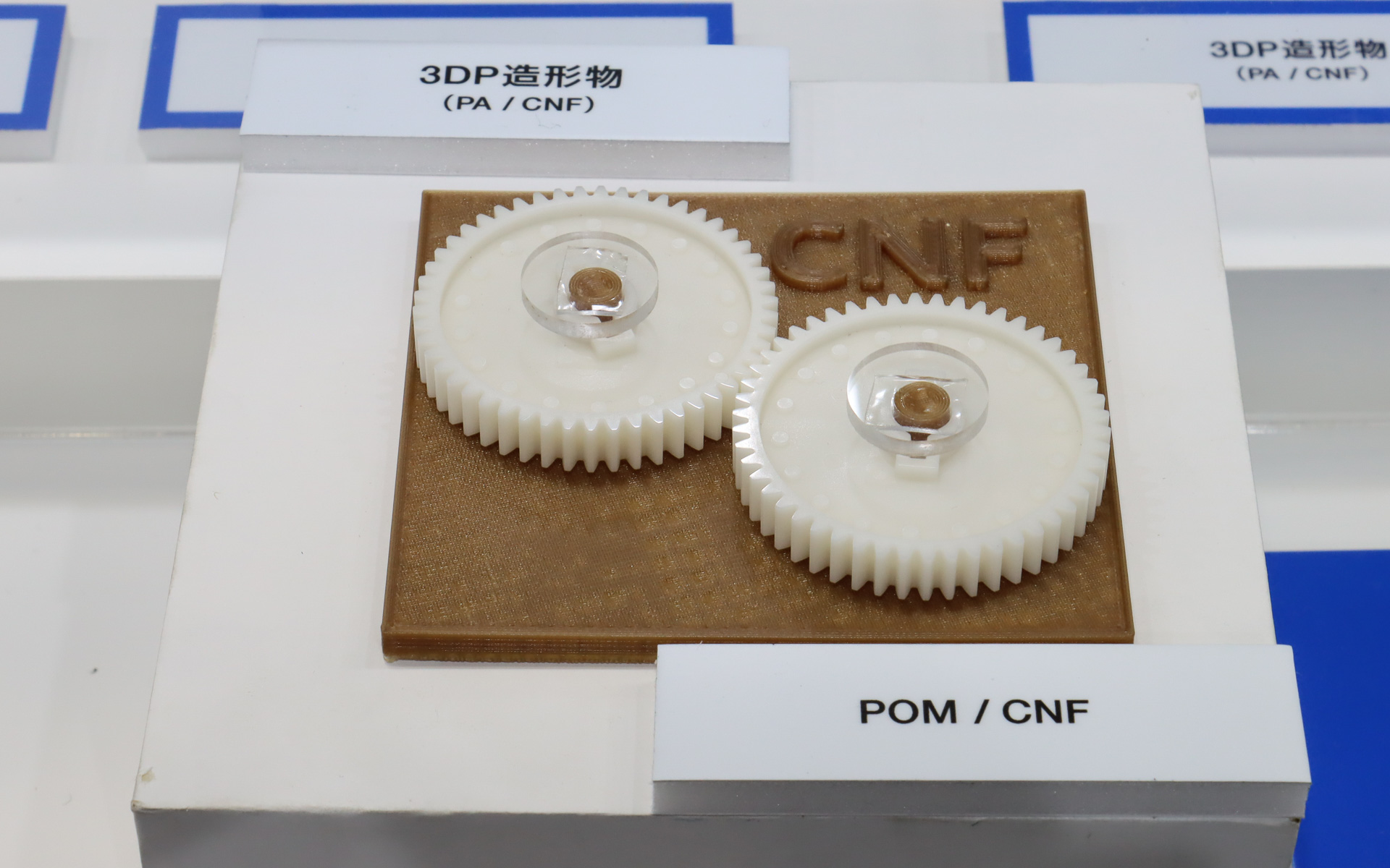 「セルロースナノファイバー（CNF）コンポジット」