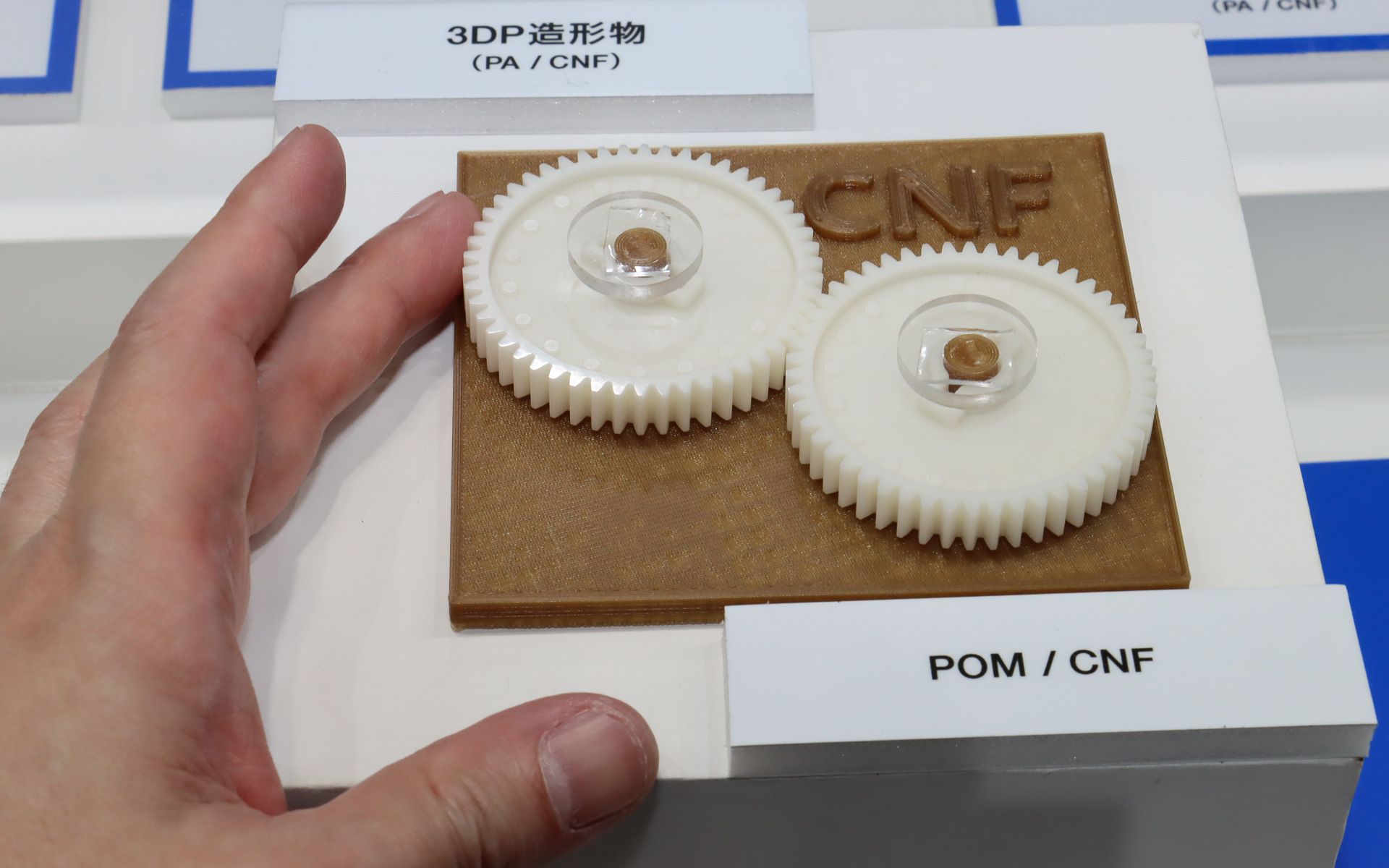 CNFコンポジットで作られた2個のギヤを回転させるデモ展示。スムーズなギヤの動きが感じられた
