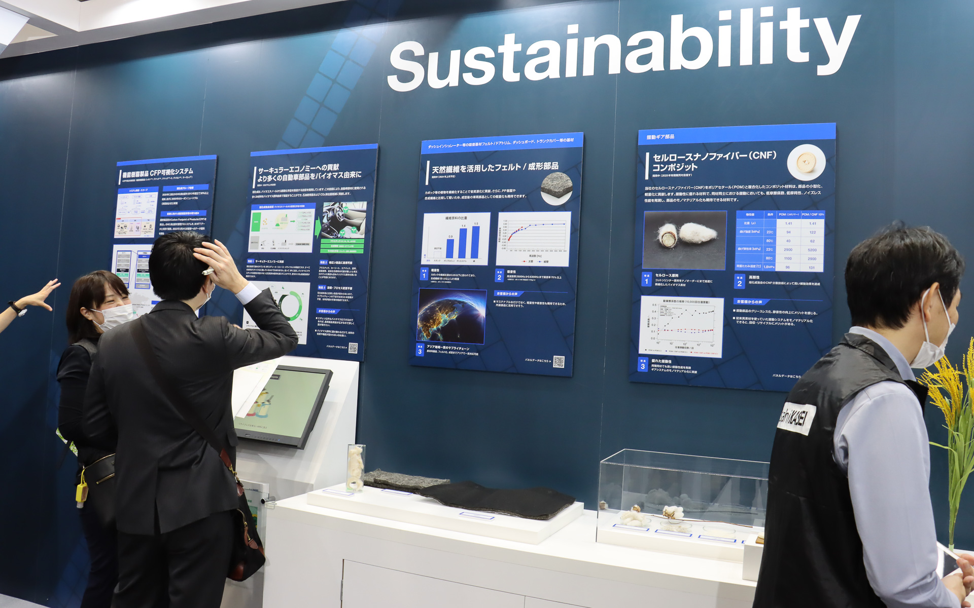 Sustainabilityコーナー