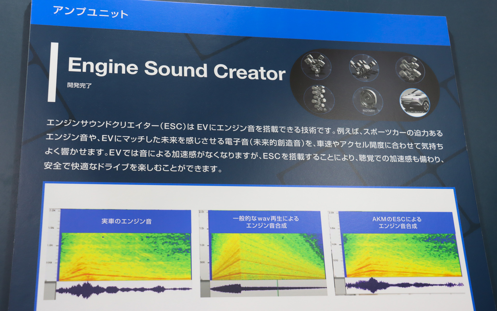 ESCの解説パネル