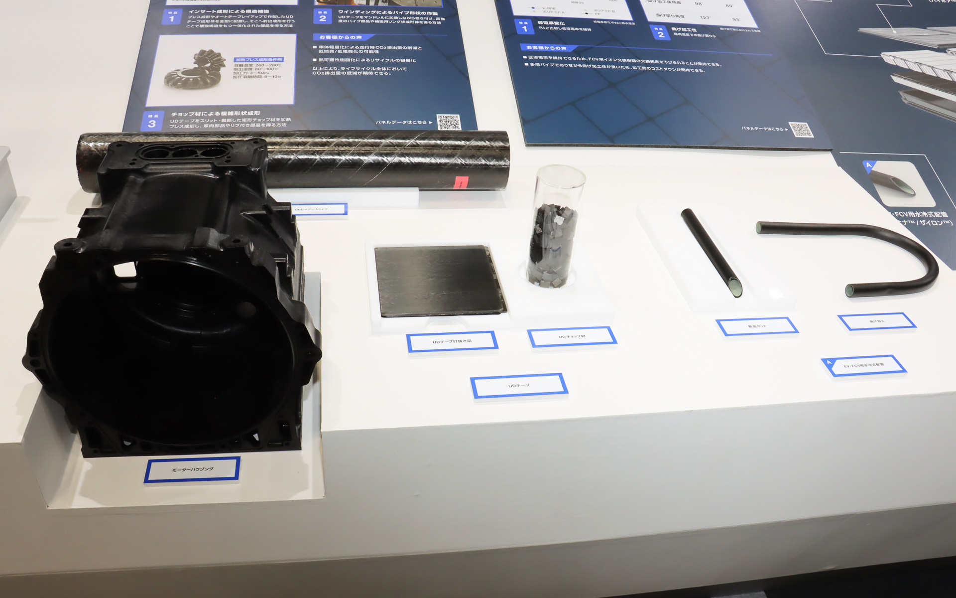 炭素繊維強化ポリアミド樹脂「UDテープ」で構成される製品群
