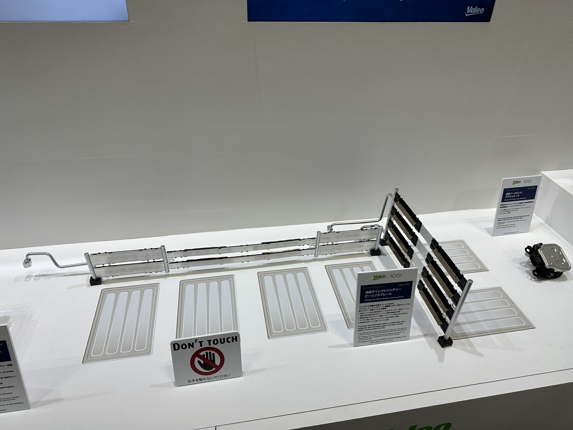 電動化には車室内とバッテリーのサーマルマネージメントのソリューションも大切。ヴァレオは、従来のキャビンの暖房に加え、冬期の急速バッテリー予熱にも使用できる高電圧クーラントヒーターを展示。この第2世代はヒーターエレメントを２個の小型の物に変更してより薄い箱型形状とし、パッケージング性を高めた。また、冷媒ダイレクト方式のバッテリークーリングプレートは、冷媒を直接プレートに流すためバッテリー専用のクーラント回路が不要となり、部品点数の少ないコンパクトで軽量な製品設計が可能